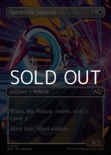画像: ☆特殊枠【英語Foil】偵察二輪車/Spotcycle Scouter