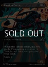 画像: ☆特殊枠【英語】屍肉戦闘車/Carrion Cruiser