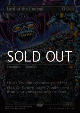 画像: ☆特殊枠【英語】アンデッドの王/Lord of the Undead
