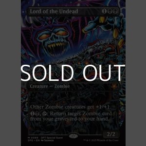 画像: ☆特殊枠【英語】アンデッドの王/Lord of the Undead