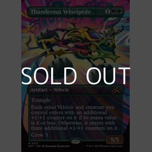 画像: ☆特殊枠【英語Foil】轟音の速百足/Thunderous Velocipede
