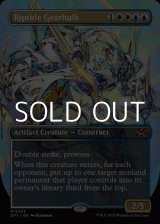 画像: ☆特殊枠【英語】激浪の機械巨人/Riptide Gearhulk