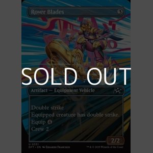 画像: ☆特殊枠【英語Foil】流浪者の刃/Rover Blades