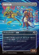 画像: ☆特殊枠【日本語】移動放送機/Broadcast Rambler