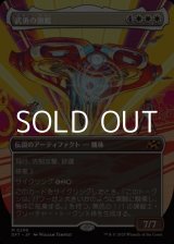 画像: ☆特殊枠【日本語Foil】武勇の旗艦/Valor's Flagship