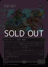 画像: ☆特殊枠【日本語】防壁の雄牛/Bulwark Ox