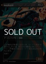 画像: ☆特殊枠【日本語】屍肉戦闘車/Carrion Cruiser