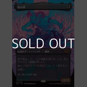 画像: ☆特殊枠【日本語Foil】死の車/The Last Ride