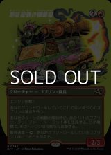 画像: ☆特殊枠【日本語】咆吼部隊の重量級/Howlsquad Heavy