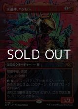 画像: ☆特殊枠【日本語】求道神、ハゾレト/Hazoret, Godseeker