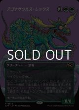 画像: ☆特殊枠【日本語Foil】アゴナサウルス・レックス/Agonasaur Rex