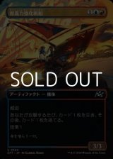 画像: ☆特殊枠【日本語】推進力強化帆船/Boosted Sloop