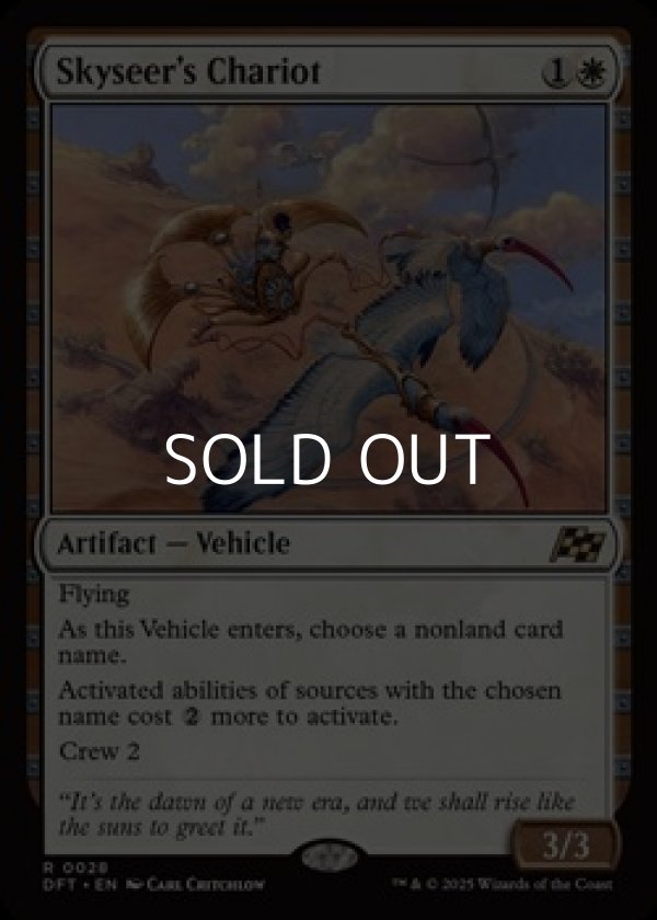 画像1: 【英語Foil】空見の戦車/Skyseer's Chariot (1)