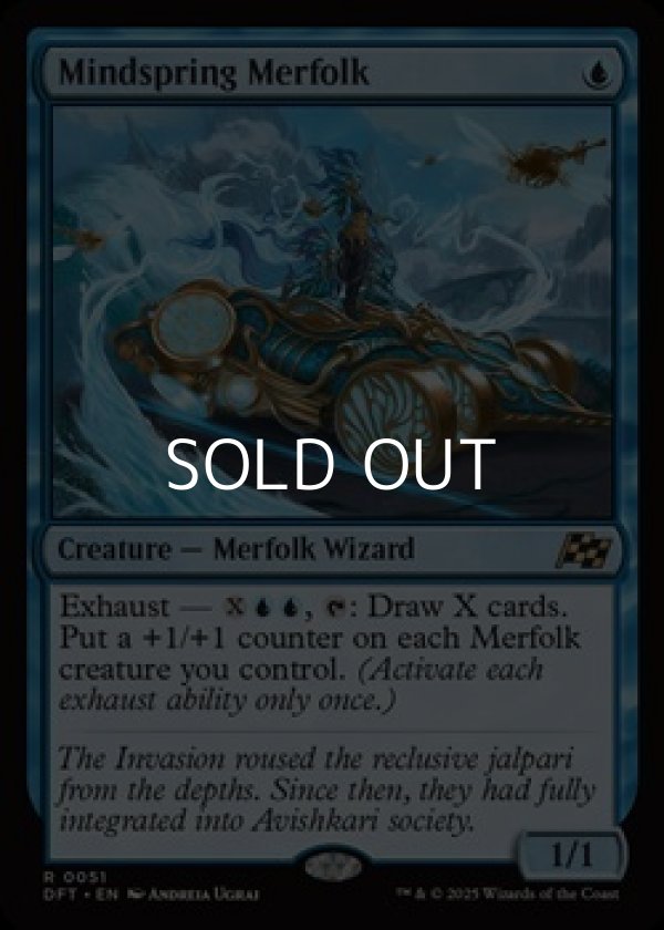 画像1: 【英語Foil】思考の泉のマーフォーク/Mindspring Merfolk (1)