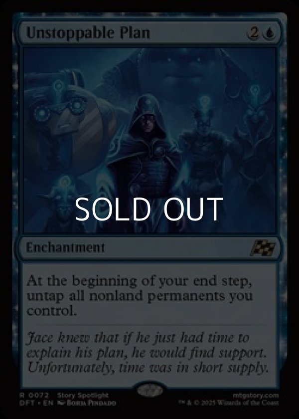 画像1: 【英語Foil】止められない計画/Unstoppable Plan (1)