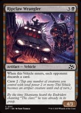 画像: 【英語】裂爪の暴走車/Ripclaw Wrangler