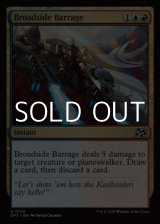 画像: 【英語】舷側砲の一斉射撃/Broadside Barrage