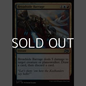 画像: 【英語】舷側砲の一斉射撃/Broadside Barrage