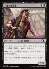 画像: 【日本語】不死の操縦士/Deathless Pilot