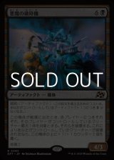 画像: 【日本語Foil】悪魔の破砕機/Demonic Junker