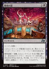画像: 【日本語】勝利の刻/Hour of Victory