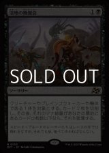 画像: 【日本語Foil】沼地の晩餐会/Quag Feast