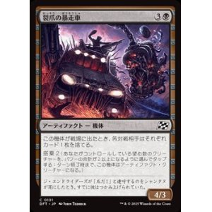 画像: 【日本語】裂爪の暴走車/Ripclaw Wrangler
