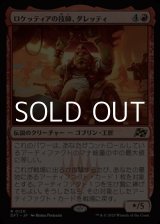画像: 【日本語Foil】ロケッティアの技師、ダレッティ/Daretti, Rocketeer Engineer