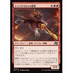 画像: 【日本語】ドラコサウルスの援軍/Dracosaur Auxiliary