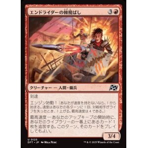 画像: 【日本語】エンドライダーの棘飛ばし/Endrider Spikespitter