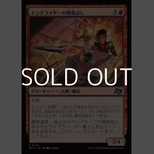 画像: 【日本語Foil】エンドライダーの棘飛ばし/Endrider Spikespitter