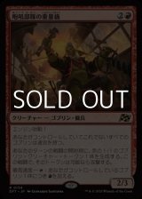 画像: 【日本語】咆吼部隊の重量級/Howlsquad Heavy