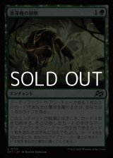 画像: 【日本語Foil】浚渫機の洞察/Dredger's Insight