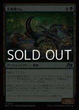 画像: 【日本語Foil】大地鳴らし/Earthrumbler