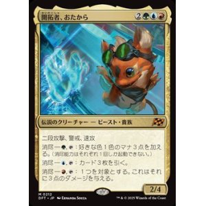 画像: 【日本語】開拓者、おたから/Loot, the Pathfinder