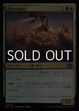 画像: 【日本語Foil】歴戦の獣騎兵/Veteran Beastrider
