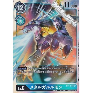 画像: 【SR】メタルガルルモン