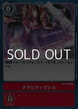 画像: 【C】グラビティプレス