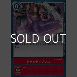 画像: 【C】グラビティプレス