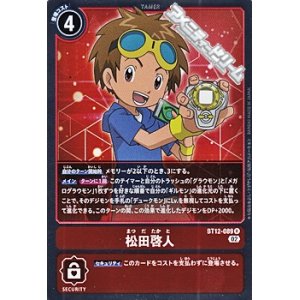 画像: 【R】松田啓人