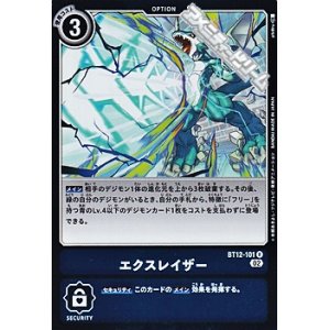 画像: 【R】エクスレイザー