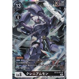 画像: 【SR】クレニアムモン