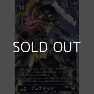 画像: 【R】デュナスモン
