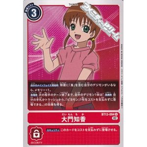 画像: 【U】大門知香