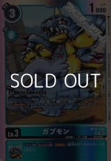 画像: 【SR】ガブモン