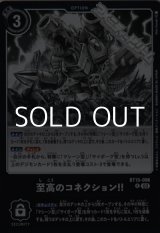 画像: 【R】至高のコネクション!!
