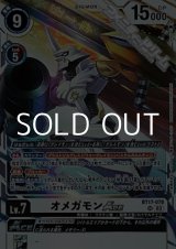 画像: 【SR】オメガモンACE