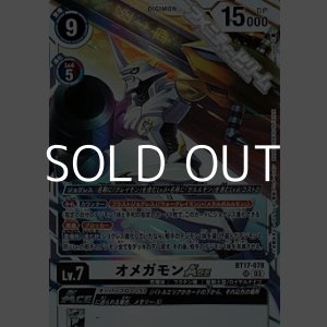 画像: 【SR】オメガモンACE