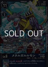 画像: 【R】メタルガルルモン