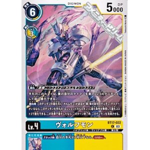 画像: 【C】ヴォルフモン